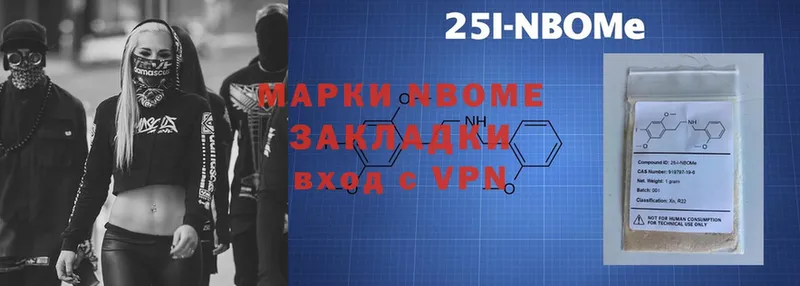 Марки N-bome 1500мкг  Энгельс 